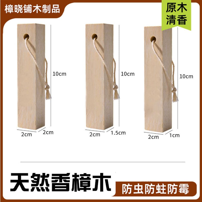 Natural camphor wood strips, camphor balls, wardrobe anti-mildew, anti-insect, moisture-proof, deodorizing, insect-repellent, cockroach-repellent camphor wood balls, aromatherapy strips