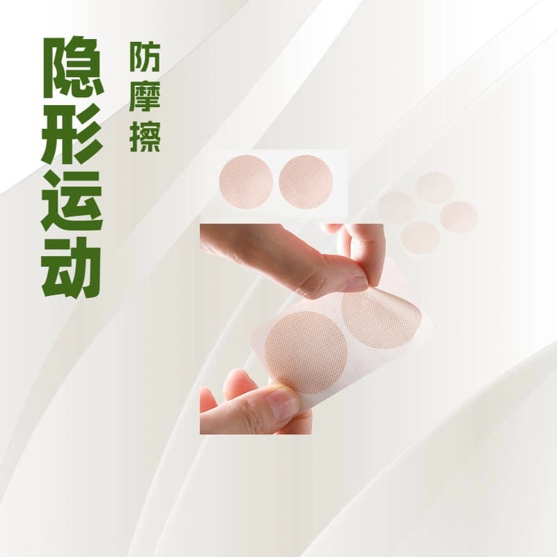 Men's Disposable Chest Stickers Nipple Covers Anti-Friction Anti-Show-Through Invisible Breathable Ultra-Thin Marathon Sports
