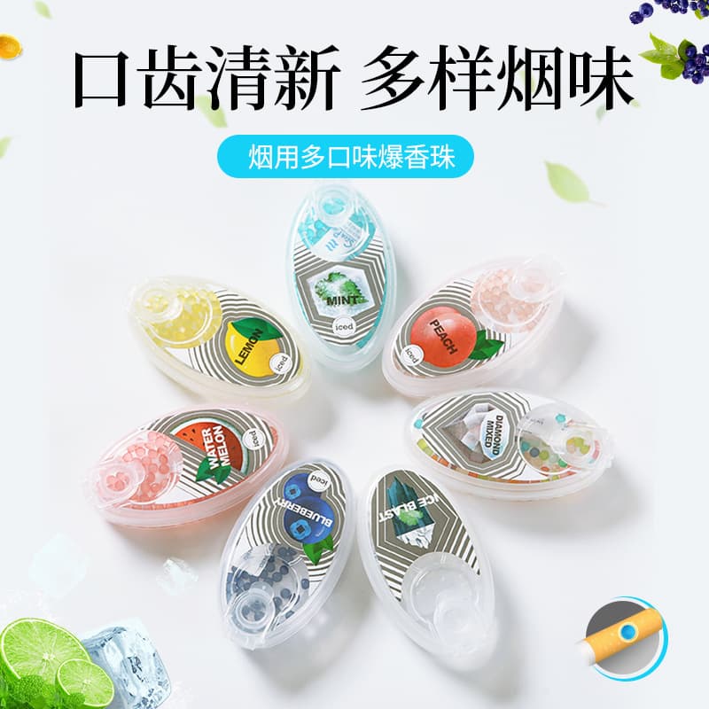 Cigarette Burst Beads Mint Fruit Flavor Burst Beads Cigarette Box DIY Cigarette Burst Beads