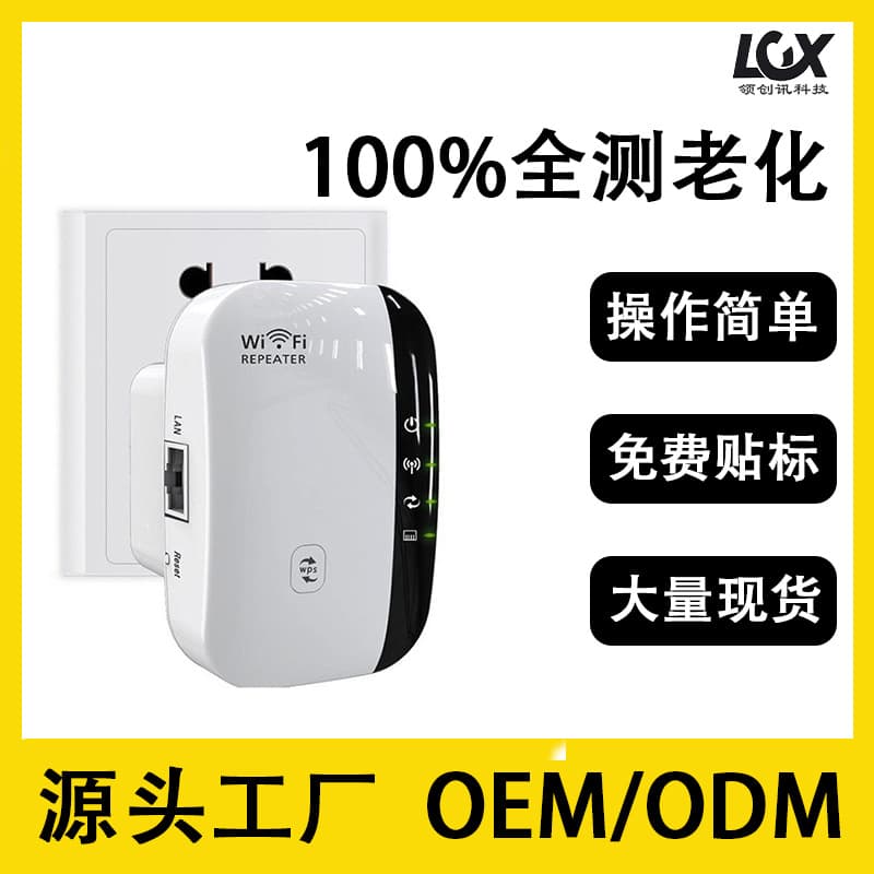 WiFi Repeater Signal Booster Wireless Network Extender Amplifier Small WiFi Signal Amplifier Digital Computer