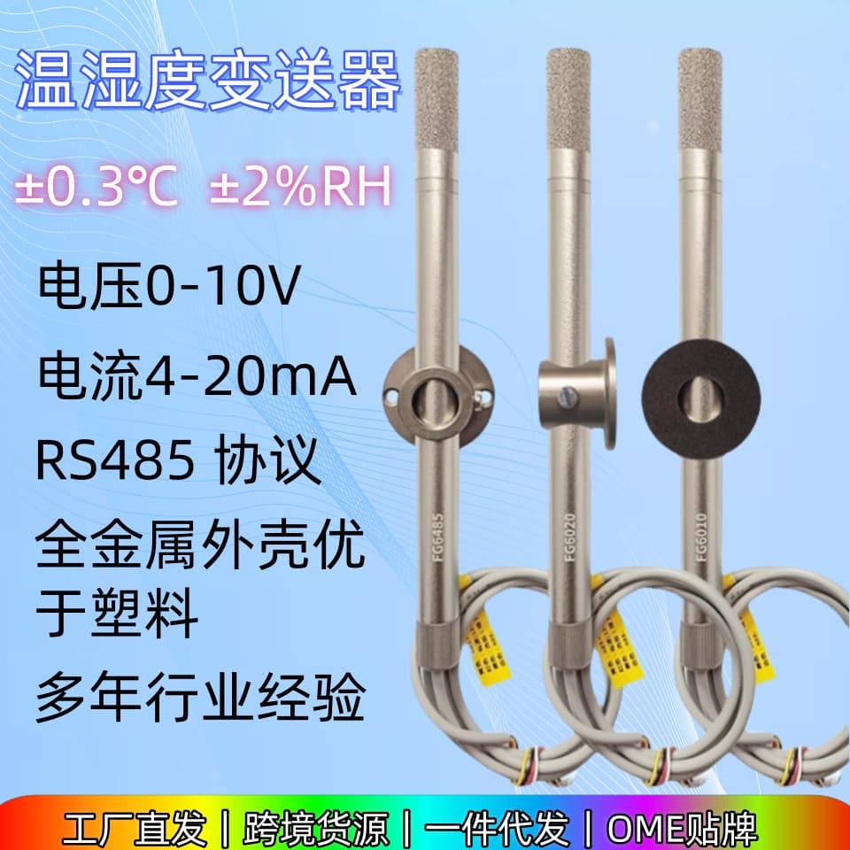 Temperature and humidity transmitter with 0-10V/4-20mA/RS485 signal output, high-temperature resistant metal explosion-proof sensor