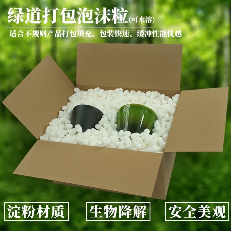 GreenWay Bio-Based Degradable Fillers, Packing and Shock-Absorbent Foam Beads, Water-Soluble Starch Foam