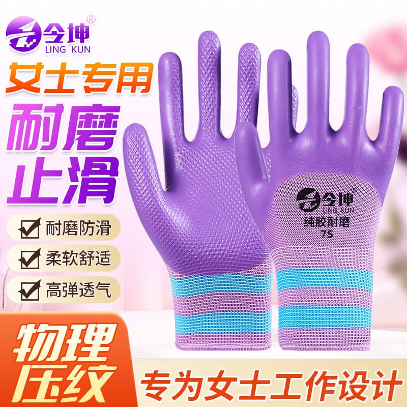 Wholesale Small Women's Work Gloves, Durable Latex Gloves for Construction, Anti-Slip Wear-Resistant Rubber Embossed Gloves
