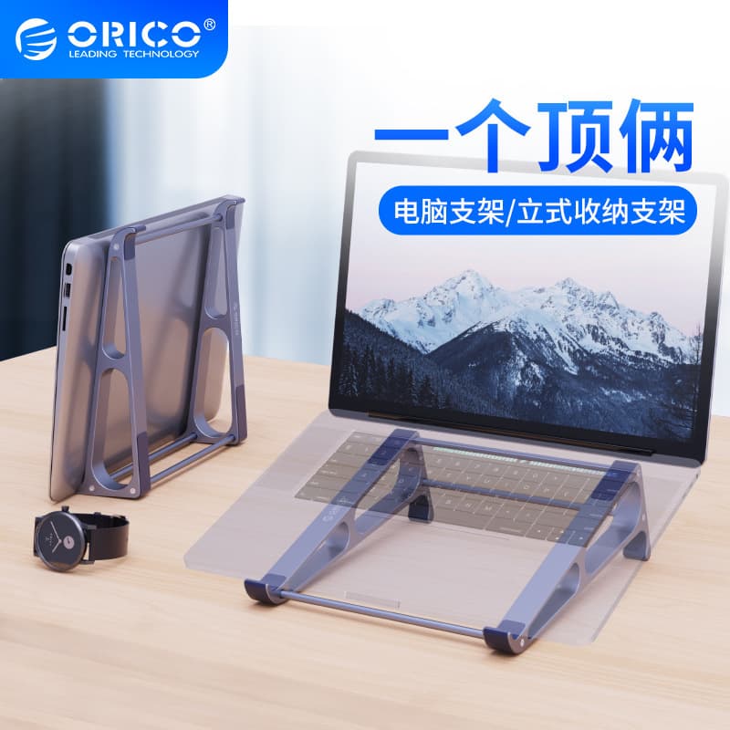 Orico MA-13-15 Laptop Stand Vertical Bracket Computer Increased Cooling Rack Desktop Storage Rack
