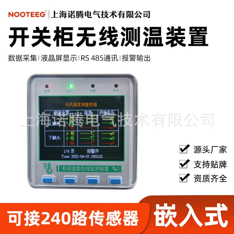 Small color screen wireless temperature measurement receiver host, temperature receiver, switch cabinet wireless temperature measurement system