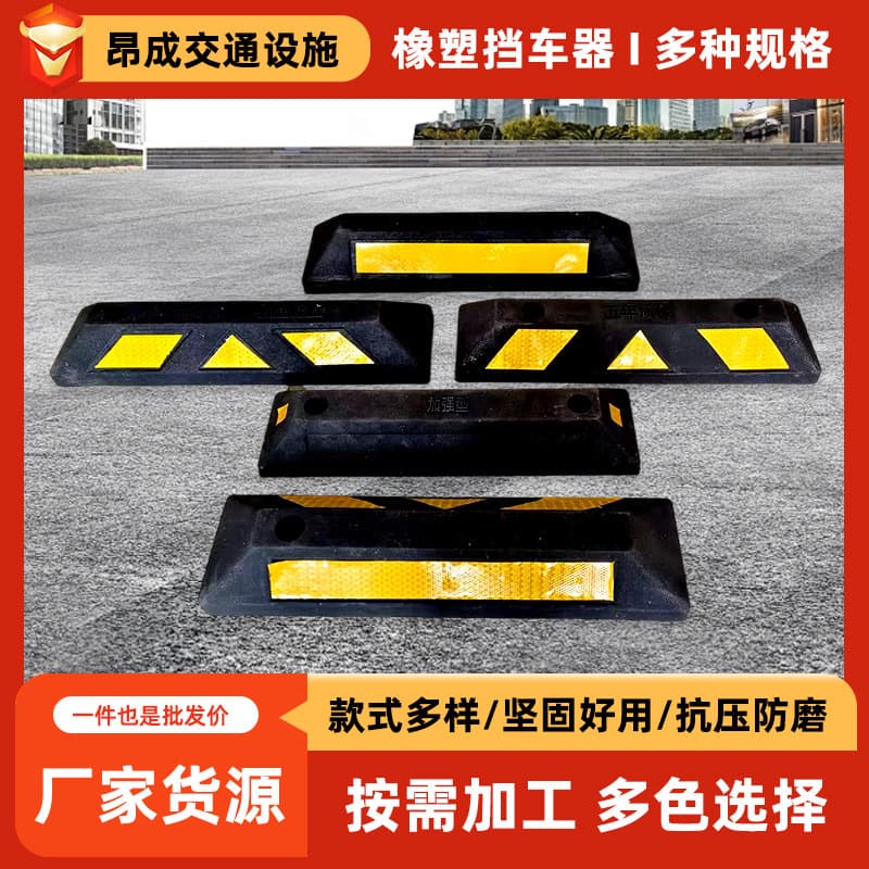 Thickened Rubber-Plastic Parking Stop Safety Barrier Wheel Stopper for Underground Garage Reversing Prevention