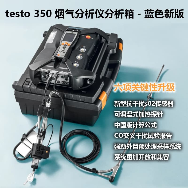 Testo testo350 flue gas analyzer analysis box - blue new version flue gas gas analysis emission measurement