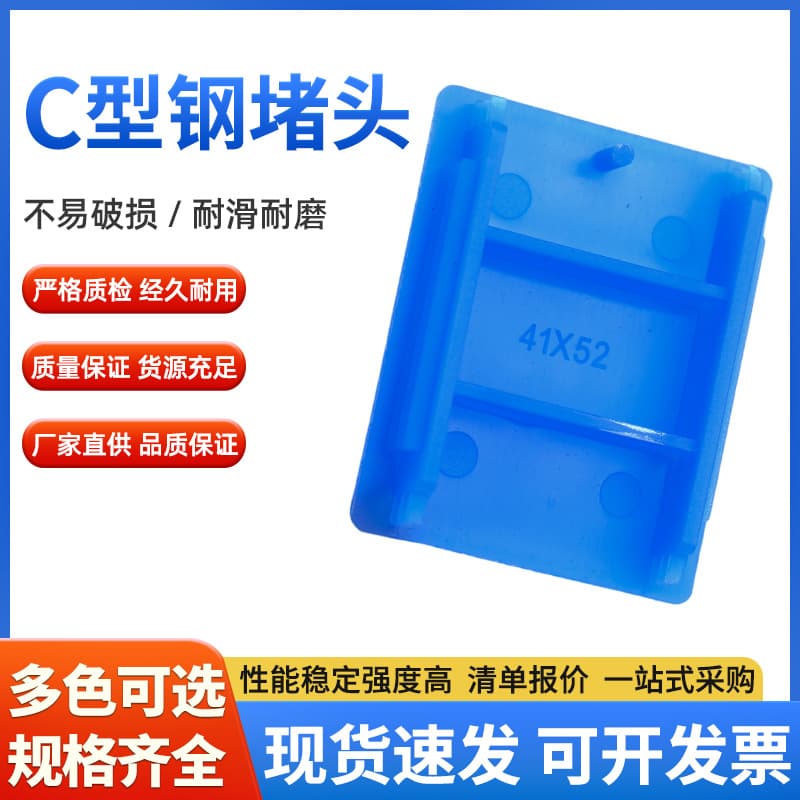 41*52 C-Channel End Cap Seismic Support Side Cover End Cap Bracket End Cap Channel End Cover Photovoltaic Support