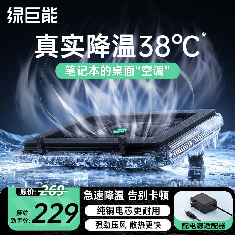 llano Laptop Turbo Cooling Pad V10 Gaming Computer Stand Base with High-Power Adjustable Fan