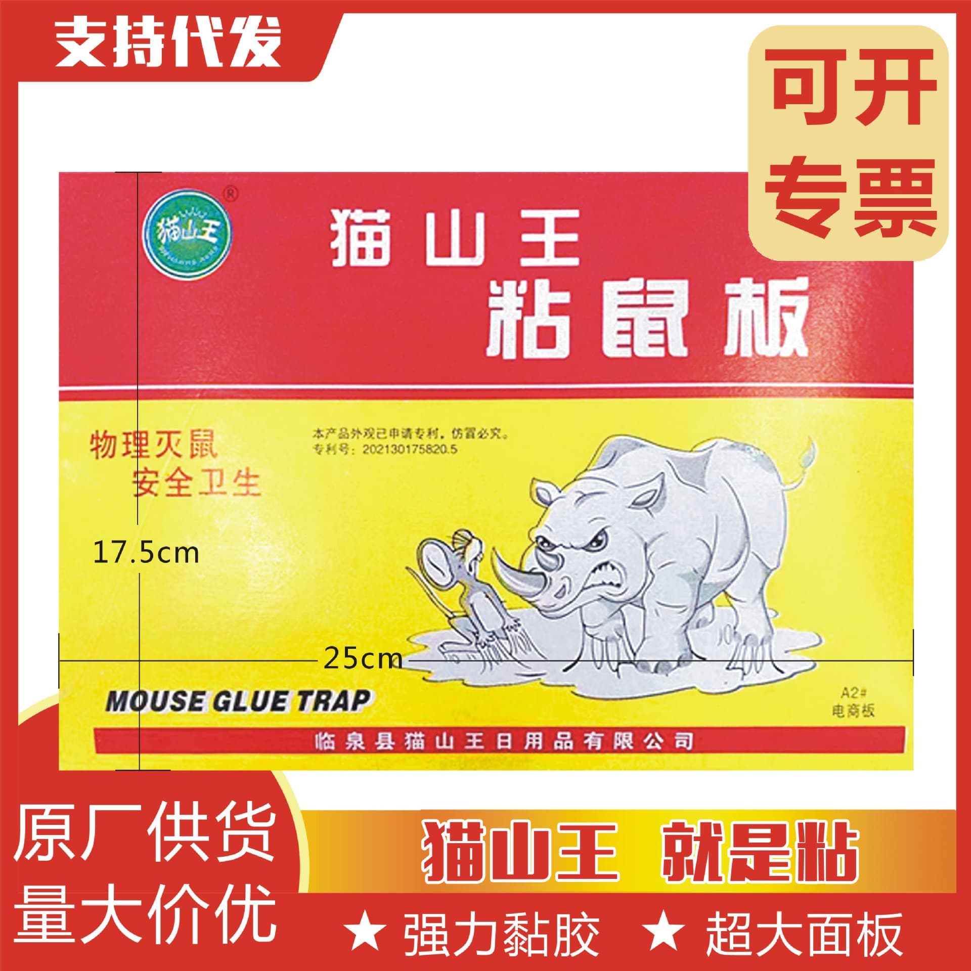 Factory Stock Cat Mountain King Sticky Mouse Board Mouse Trap Factory Wholesale Mouse Catcher Sticky Mouse Pad Support Drop Shipping