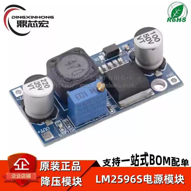 (Dingxinhong Electronics) LM2596S DC-DC step-down power module 3A adjustable step-down voltage regulator LM2576