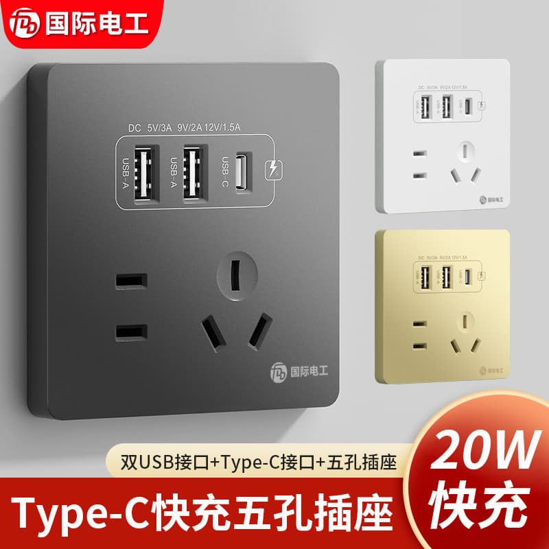 International Electrician 86-Type Household Power Wall Switch Socket, Dual/Three-Pin 5-Hole with USB Multi-Port Socket Panel