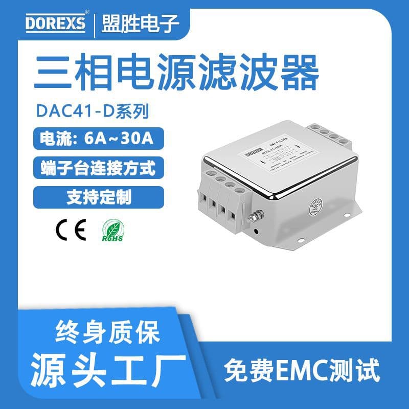 Power Factory 380V-440V Three-Phase Four-Wire Power Line Noise Filter