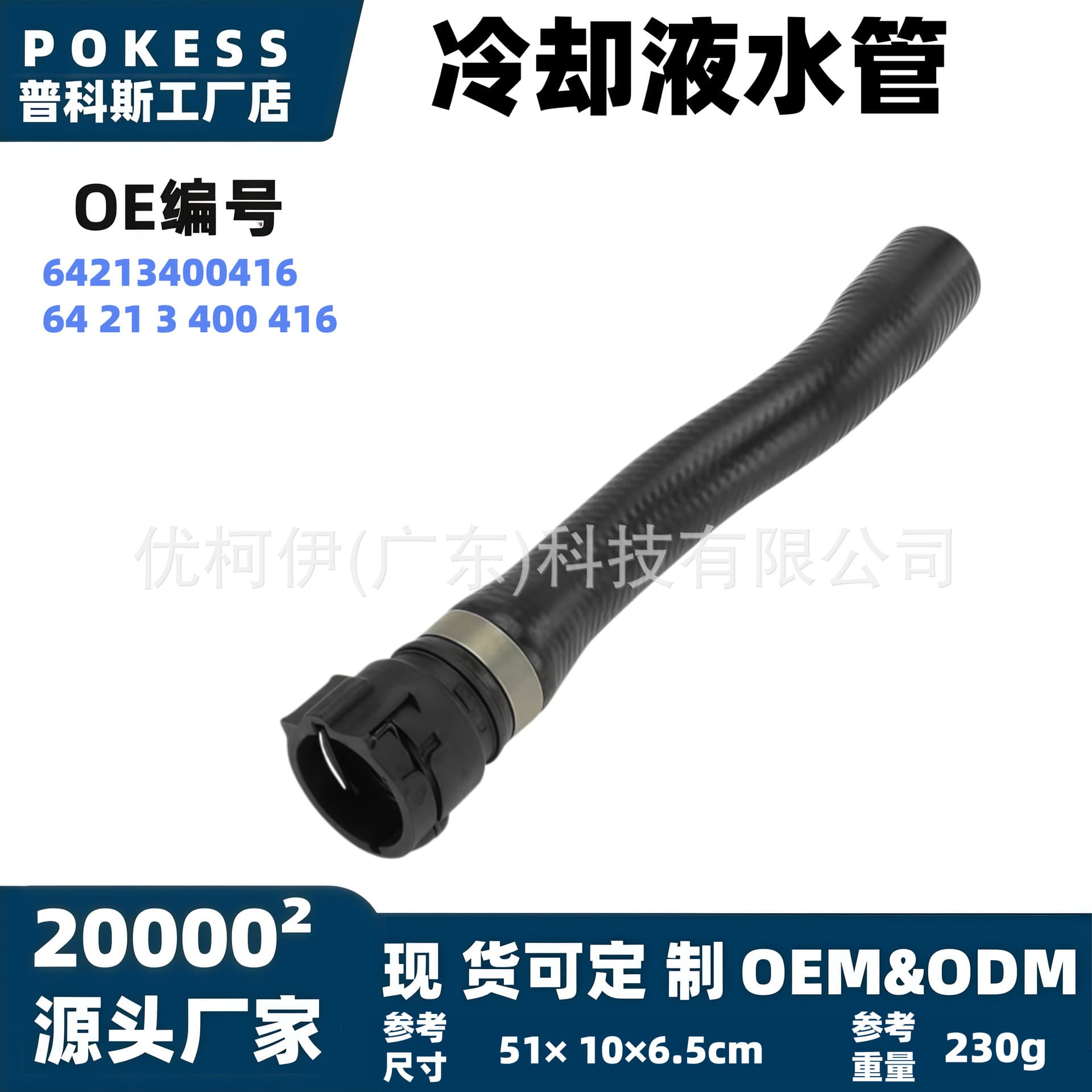 64213400416 In Stock Coolant Hose Pipe for BMW X5 E70 xDrive30d/xDrive35d