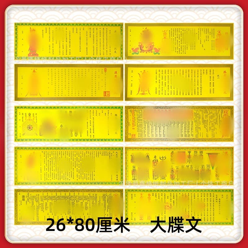 Document Series - Extra Large Size Petitions and Memorials, Complete Sacrificial Supplies, Joss Paper Wholesale, 1000 Sheets per Bundle