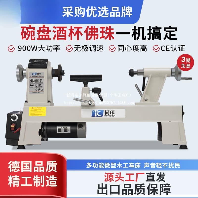 Tongchen Lathe Bead Machine Small Household Mini Wood Lathe Fully Automatic Lathe Cnc Bead Machine Processing Wood