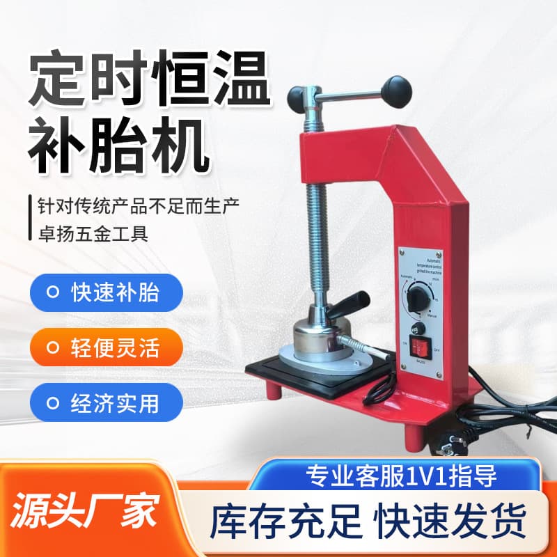 Automatic Temperature Control Fire Curing Vulcanizing Machine Tire Repair Machine Tire Heat Repair Machine Timed Tire Repair Machine Fire Curing Tire Repair
