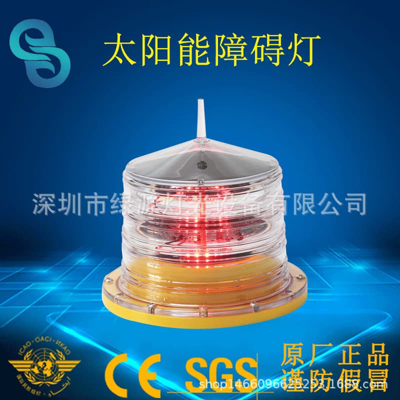 Solar-powered obstruction lights, maintenance-free solar-powered aviation lights, tower navigation lights, navigation lights, obstruction light manufacturers.