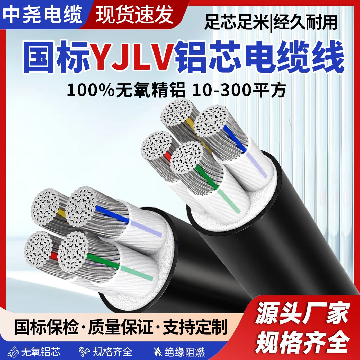 National standard aluminum cable aluminum core wire YJLV3 4 5 core power cable 16 25 35 70 50 armored underground