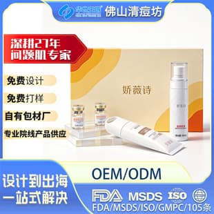 Factory Stock Jiao Wei Shi Ji Yuan Shu Run Set Box Lyophilized Powder Essence Spray Gel Professional Skincare Bulk