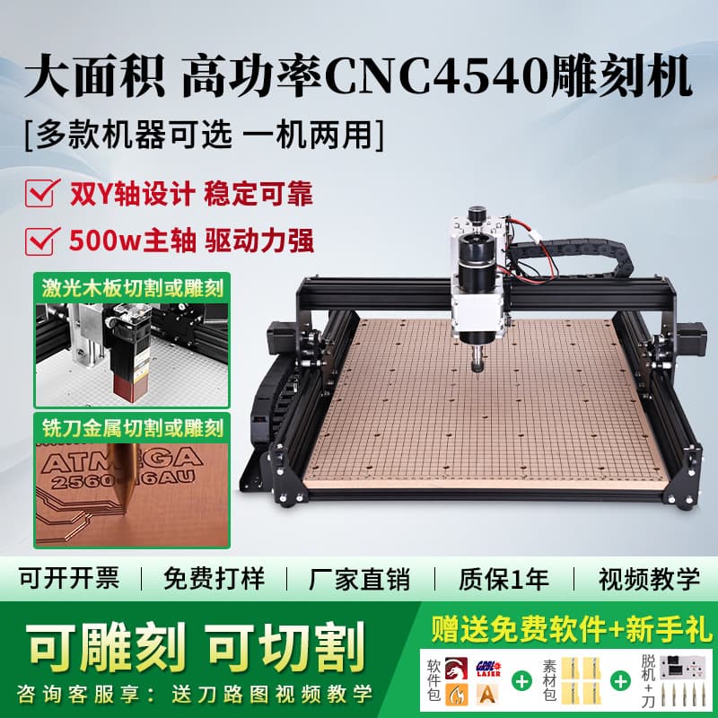 CNC4540 Engraving Machine Small CNC Wood Router Metal Cutting Machine High Power Laser Engraving Marking DIY