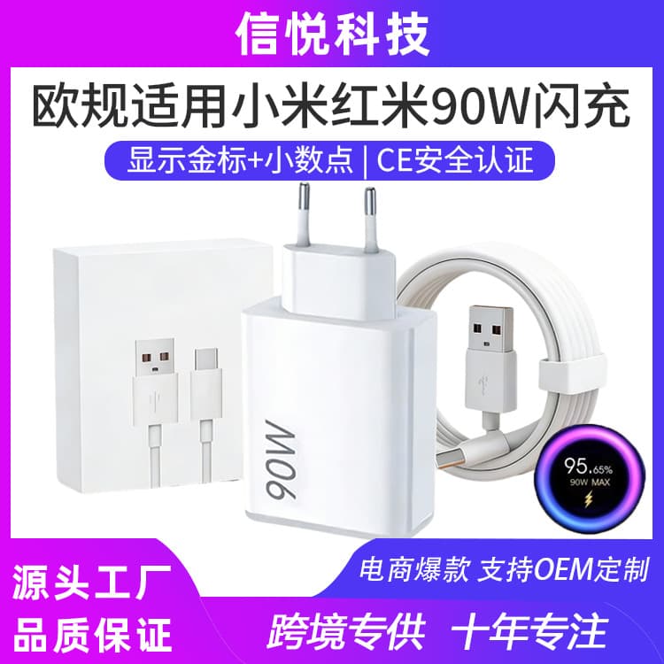 EU Version for Xiaomi Redmi 90W Charger 15Pro/14/K70e/K80/note14 Gold Label Fast Charging Head