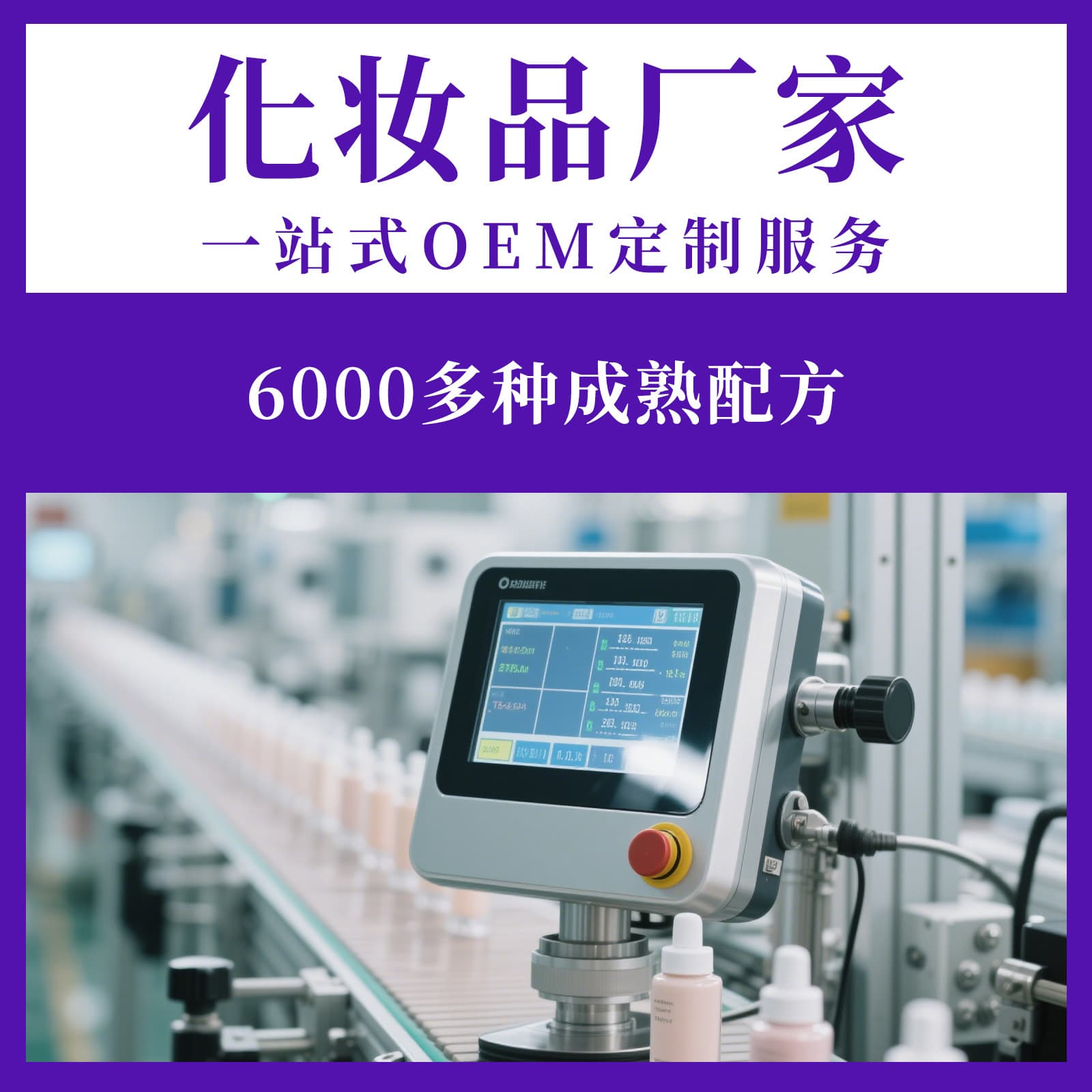 Factory Custom OEM Processing for Masks, Cosmetics, Oral Essential Oil Drops, Spray Wholesale, Body Care Cross-border