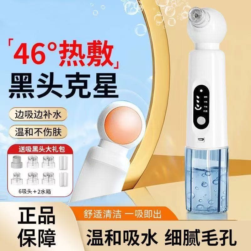 Electric Pore Cleanser with Micro-bubbles for Blackhead Removal, Facial Spa-grade Instrument
