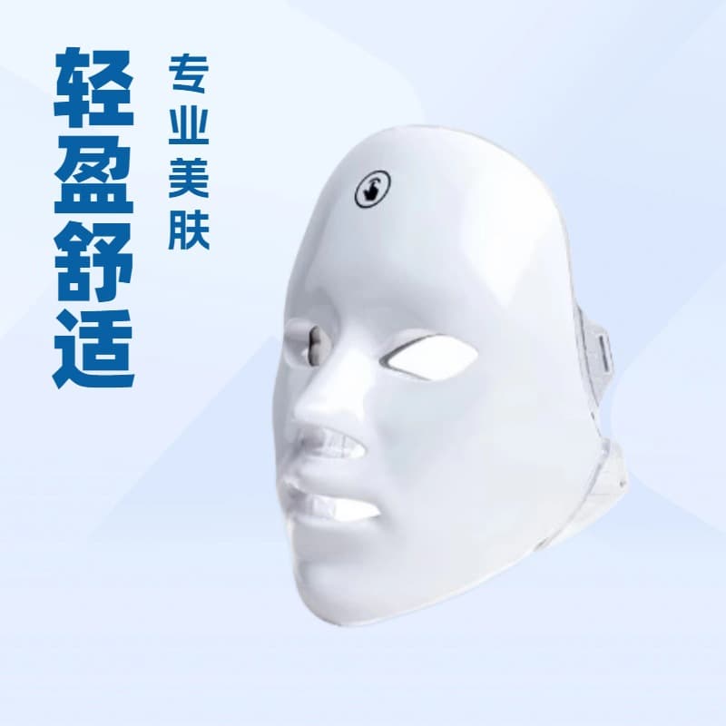 Overseas Hot Selling Beauty Face Mask 7-Color LED Light Beauty Instrument Facial Mask Home Photon Rejuvenation Device Guide
