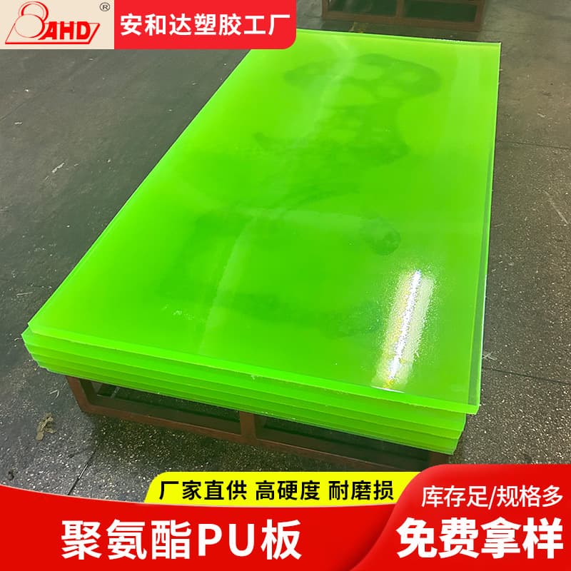 PU board polyurethane sheets 15mm wear-resistant Urethan cow tendon board buffer pads, polyurethane rods, special-shaped parts processing.
