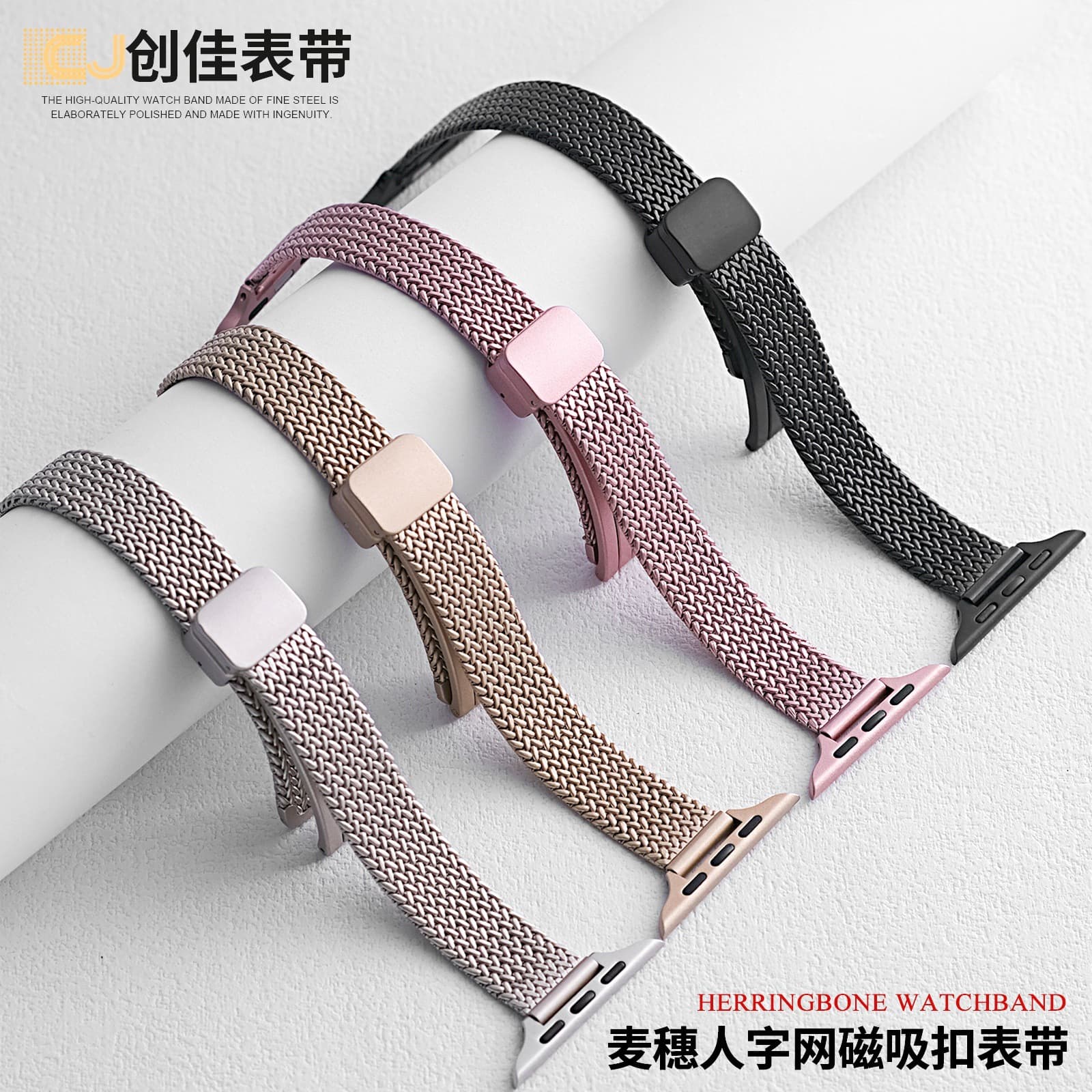 Suitable for Apple watch strap iwatch stainless steel metal wheat herringbone mesh magnetic buckle small waist women's watch strap