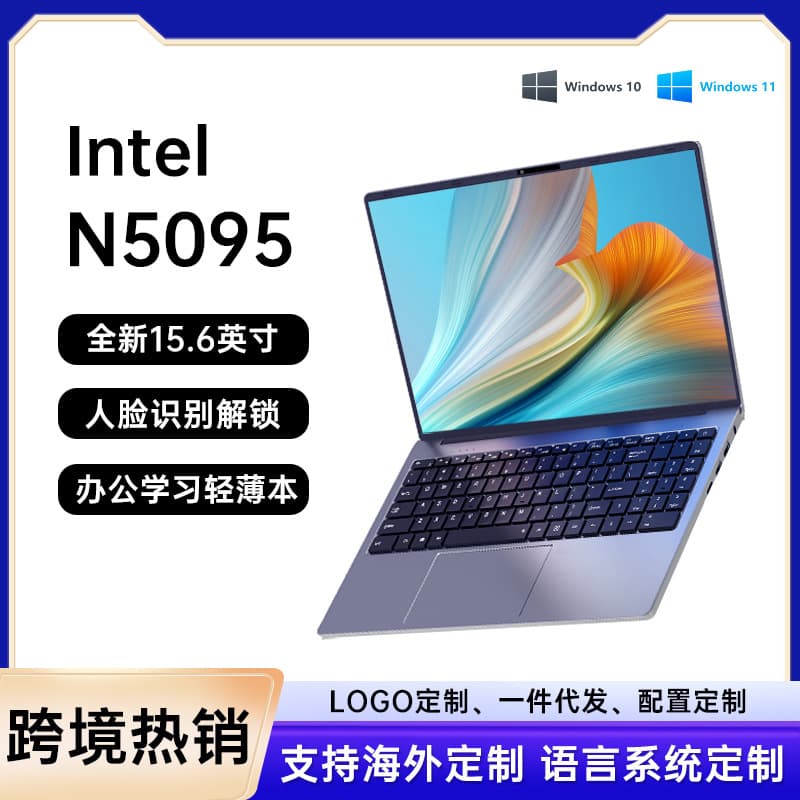 15.6-inch N5095 Lightweight Laptop for Business, Office, Students, Cross-border Exclusive Supply