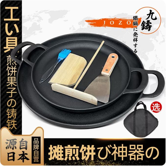 JOZO Outdoor Camping Cast Iron Crepe Pan, Flat Frying Pan, Compatible with Gas and Induction Cooktops