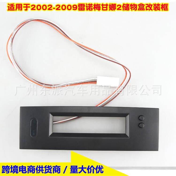 Storage Box Modification Frame Trim for 2002-2009 Renault Megane 2