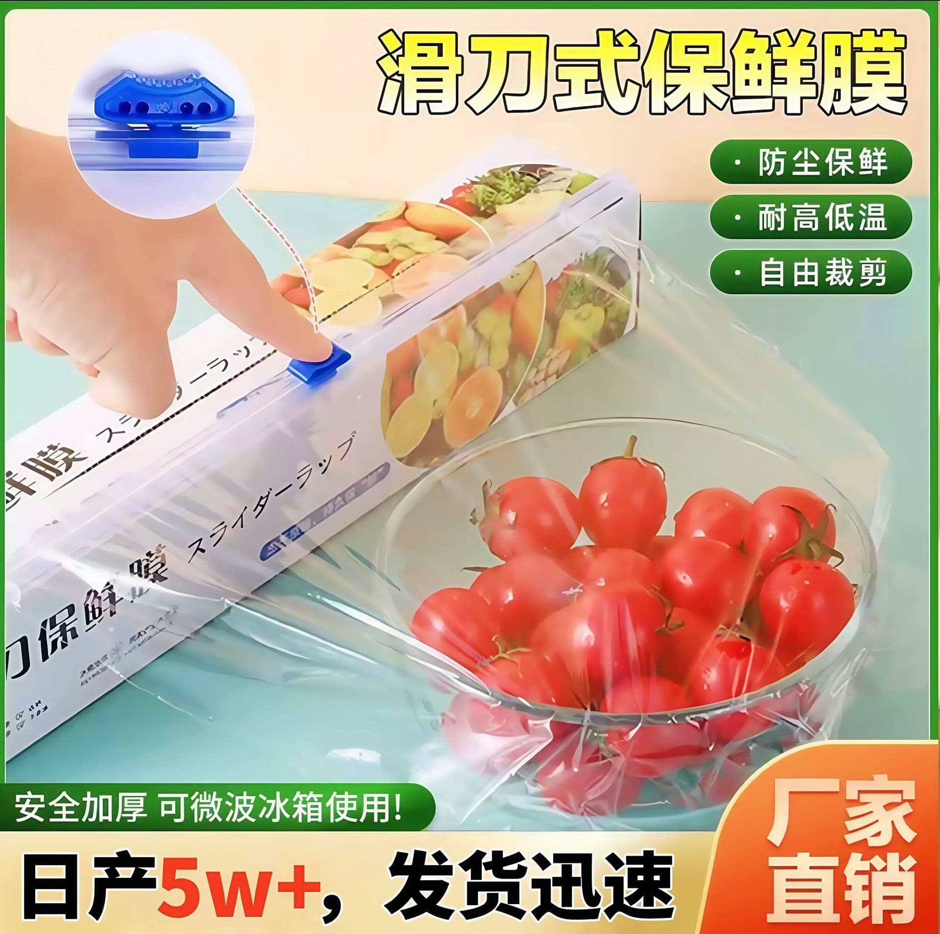 Magnetic Slide-Cutter Cling Wrap with Integrated Cutter - Hand-Tear-Free Food-Grade Wrap for Produce