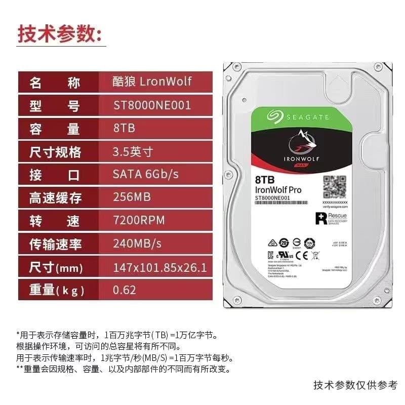 Compatible with Seagate IronWolf 8TB Pro desktop hard drive NAS helium drive surveillance drive Se ST8000NE001/0004