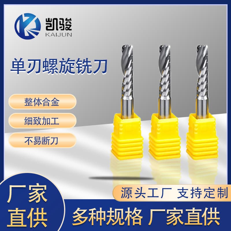 Single Flute Spiral Tungsten Steel Milling Cutter Acrylic Tool Hardware Cutting Tool Woodworking Durable Knife Wholesale