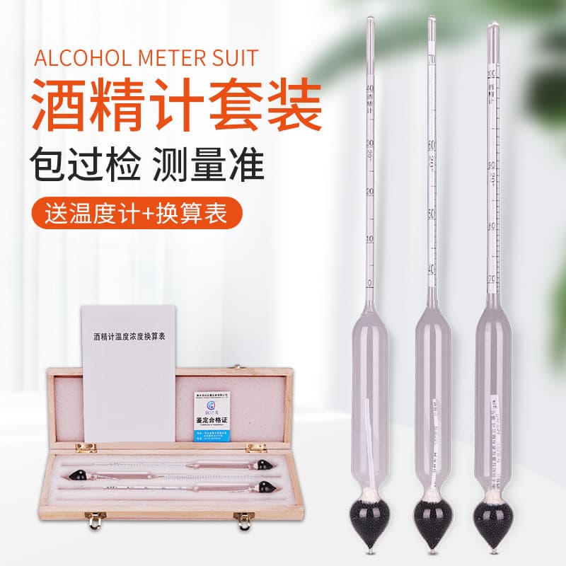 Spirit Hydrometer, Alcohol Meter, Baijiu-Specific Alcohol Scale, Alcohol by Volume Tester, Home Brewing Set with Inspection, Three-Piece Group