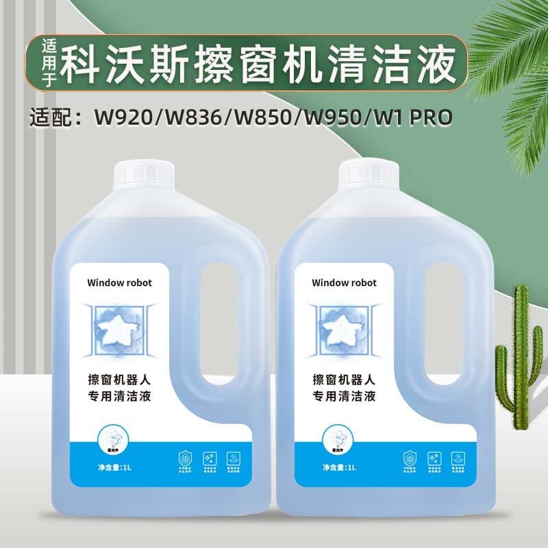 Cobos Window Cleaning Liquid, a special cleaning liquid for window cleaning robots, is suitable for intelligent robot glass cleaning.