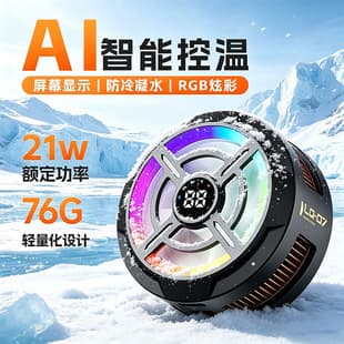 2026 New LQ7 Phone Cooler Semiconductor Icing Game Live Streaming Cooling Back Clip Magnetic Heat Dissipation