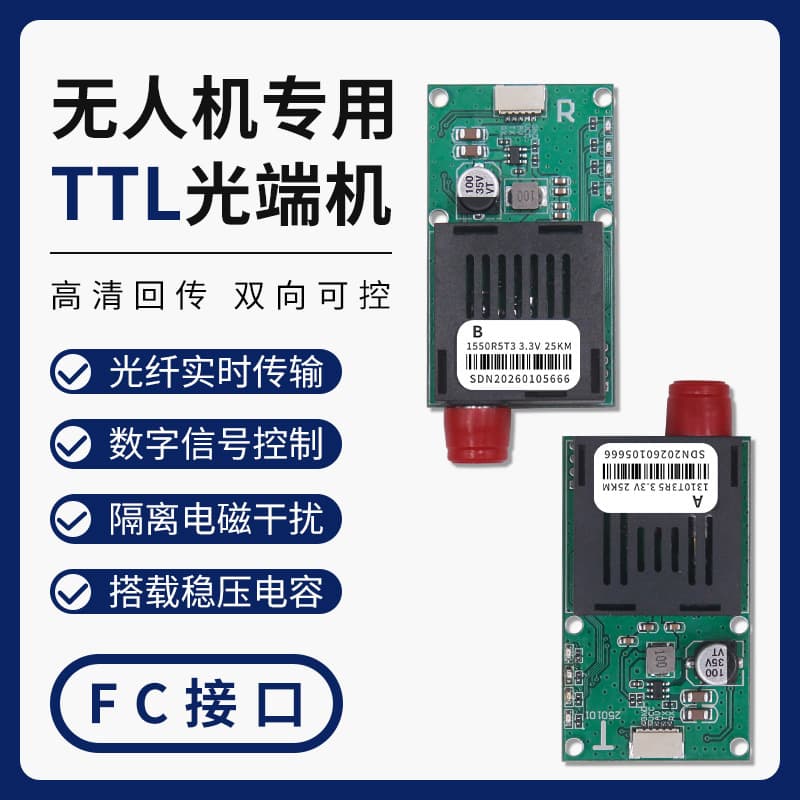 Drone Fiber Optic Module 20km TTL Optical Transceiver FC Interface Module UART/SBUS with Capacitor