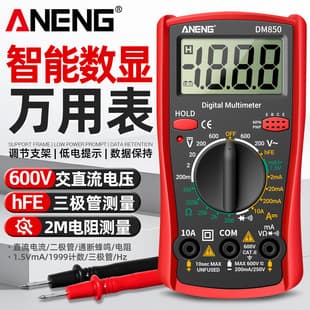 ANENG Digital Multimeter High Precision Digital Display Multi-Function Electrician Repair Portable Universal Meter DM850