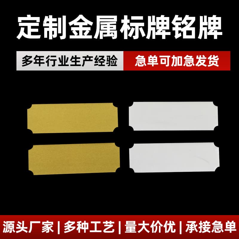 Metal Aluminum Plate Laser Engraved Signs Distribution Box Sign Material Engraving Electrical Nameplates Button Instruction Plates