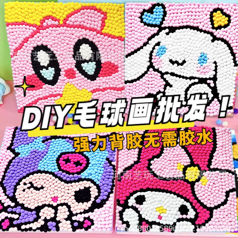 Hair ball painting diy handmade children's creative art material package cartoon Sanrio paste painting educational toys wholesale