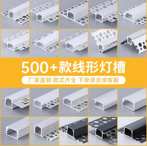 Recessed Model for Engineering Use, Embedded Light Channel, Double Eyelid LED Linear Light, Aluminum Channel Linear Light Slot