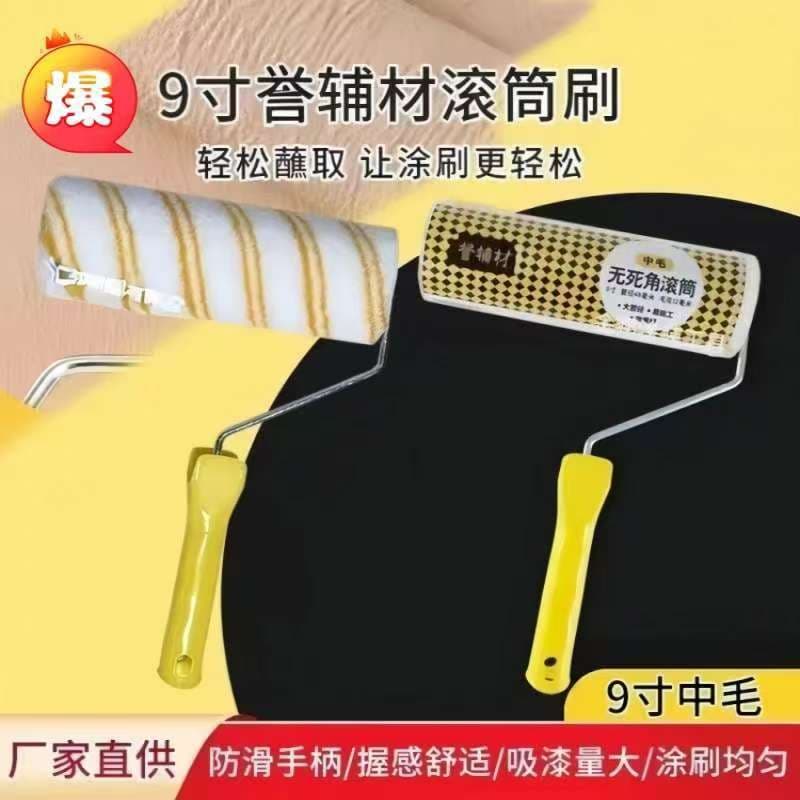High-end auxiliary materials, including brush rollers, hot-melt coatings, latex paints, and waterproof coatings, are used for applying these materials.
