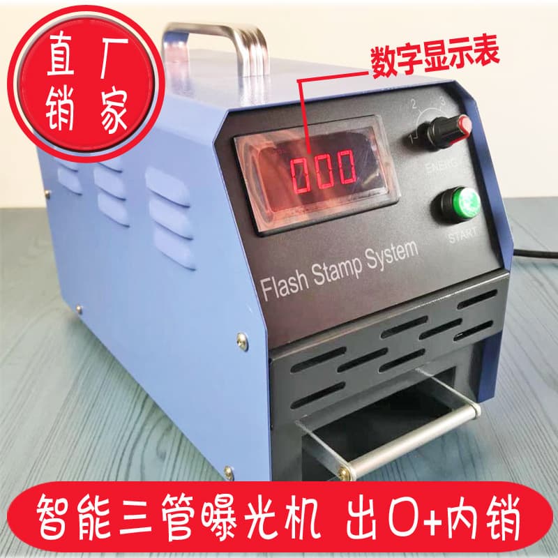 Photosensitive digital display automatic exposure stamp machine, manufacturer seeking agents, exposure 4mm pad free with baseboard