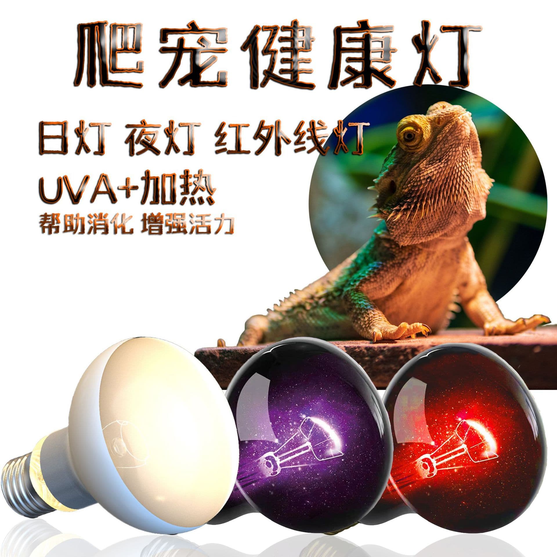 Reptile UVA Heat Bulb for Lizards, Snakes, Leopard Geckos, Tortoises, Day and Night Infrared Heating Lamp