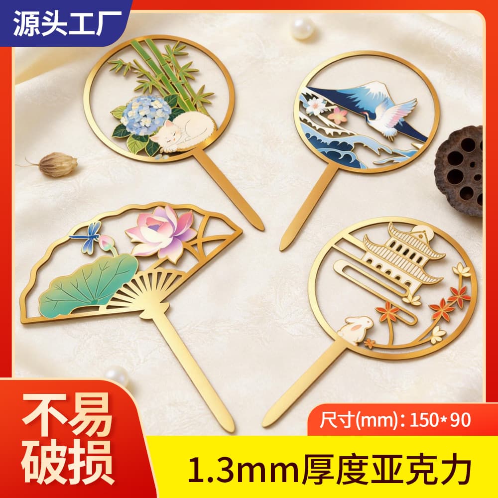 Mid-Autumn Series Acrylic Cake Insert Color Printing Chinese Style Acrylic Cake Decoration Potted Plant Insert Decoration