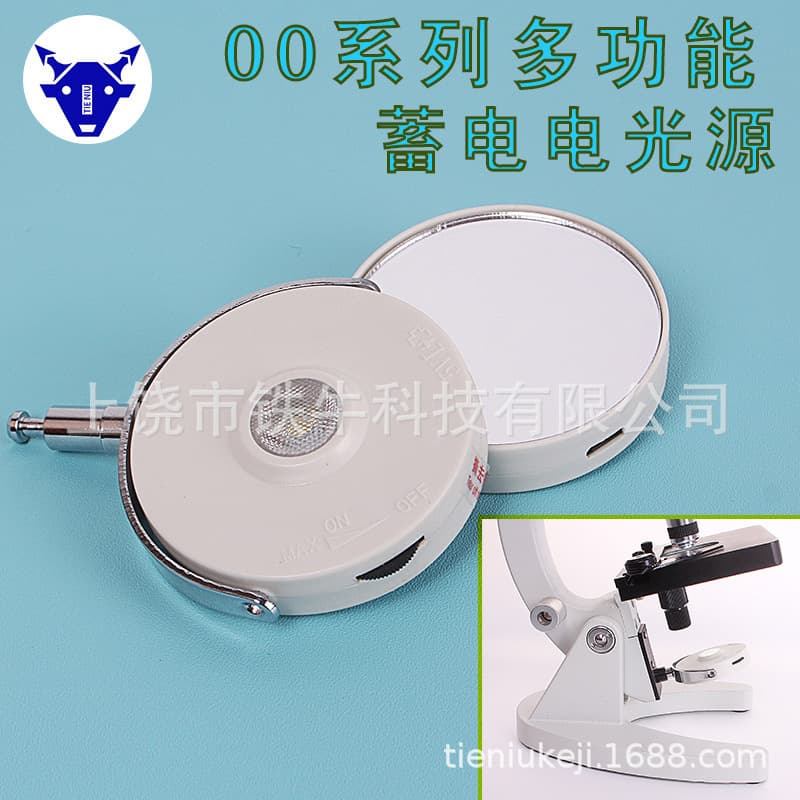 Microscope Electric Light Source XSP0206 Rechargeable Dimmable Compensating Light, LED Light Source and Reflector Dual-Use Manufacturer